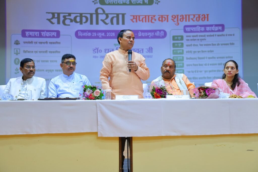 सहकारिता से सशक्त होंगे किसान, युवा और महिलाएं – कैबिनेट मंत्री डॉ. धन सिंह रावत