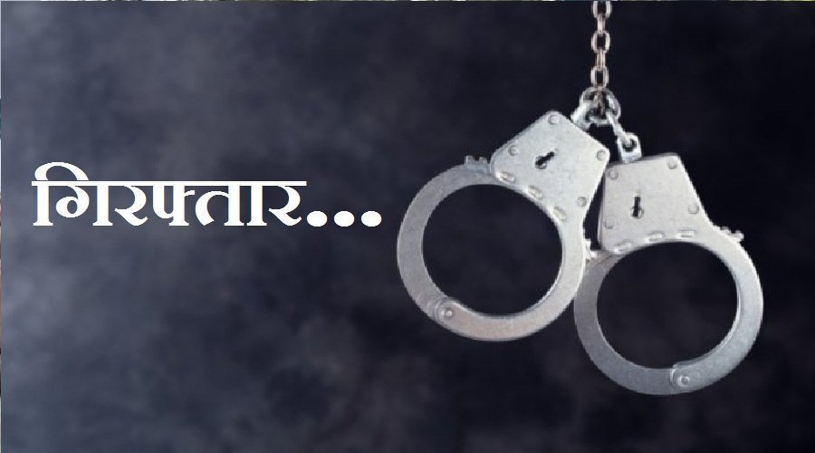 ऑपरेशन प्रहार : 3.82 ग्राम स्मैक के साथ हिस्ट्रीशीटर गिरफ्तार