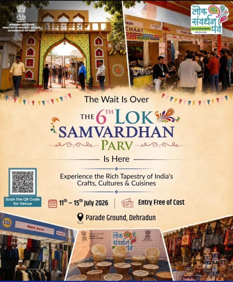 केंद्रीय मंत्री किरेन रिजिजू देहरादून में 11 जुलाई को पांच दिवसीय “लोक संवर्धन पर्व” का करेंगे उद्घाटन